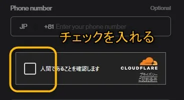 人間ですかのチェック