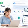 Perplexityの回答と引用元を確認しながら調べものを進める初心者のイメージ